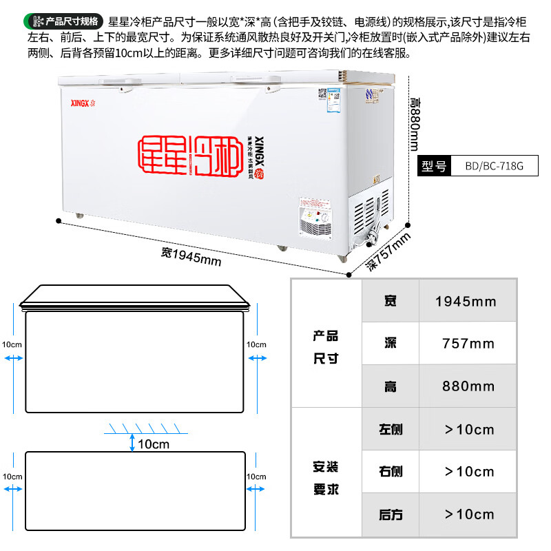 XINGX Freezer Commercial Large Capacity Fully Freezer Fully Refrigerated Freezer Horizontal Refrigerator Single Temperature 718g First Class Energy Efficiency Fresh Refrigerator Quick Freezer BD/BC-718G
