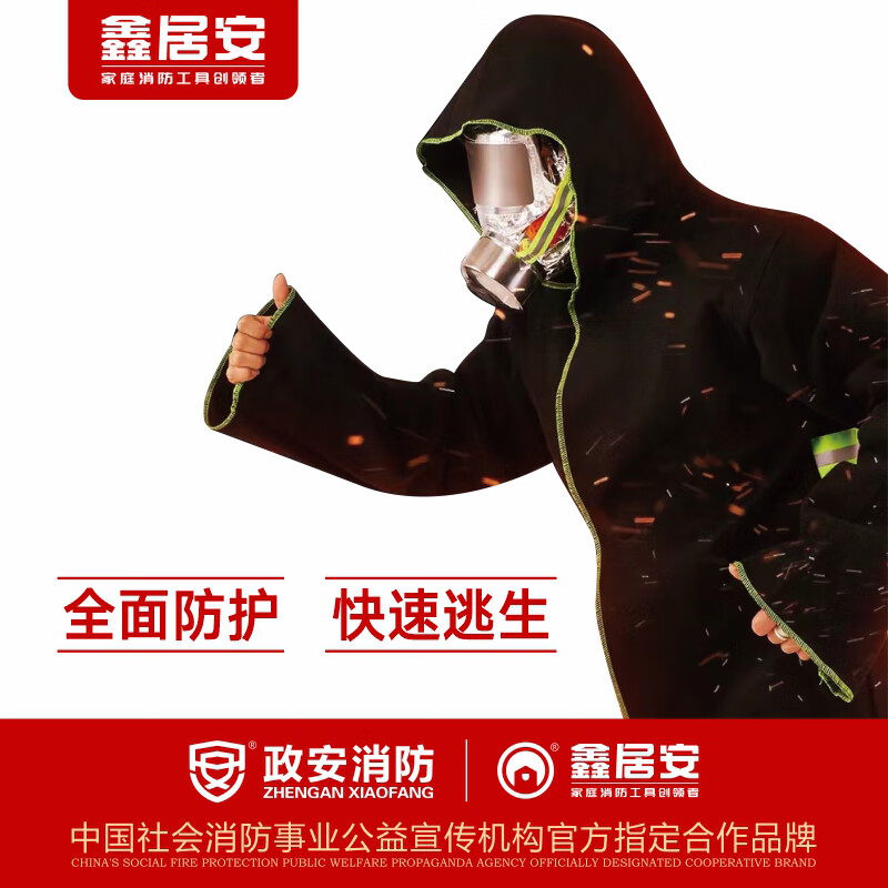 _Safety Blanket Home Kitchen Fire Fighting Dual-Purpose National Standard Fire Certification Fiber Fireproof Clothing Basic Version 1.5*1.5 Meters