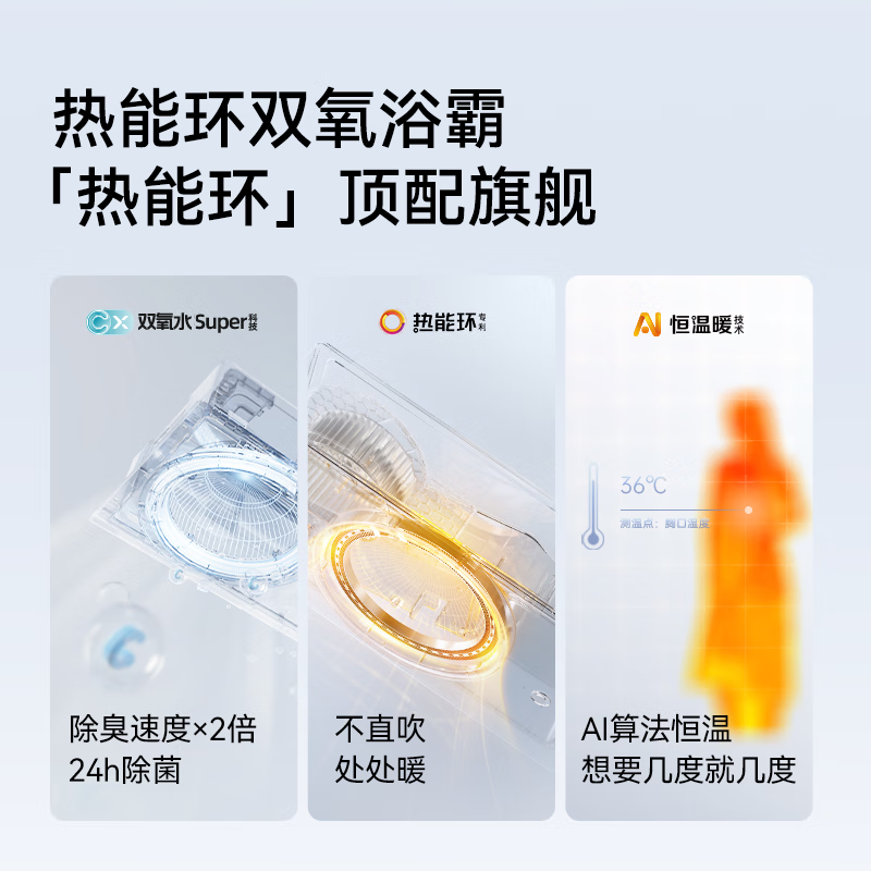 AUPU subsidizes 15% of the thermal energy ring hydrogen oxygen bath heater Q360 constant temperature air heating lighting exhaust intelligent sterilization and deodorization Q360T5-Air 2 times deodorization | 24h sterilization