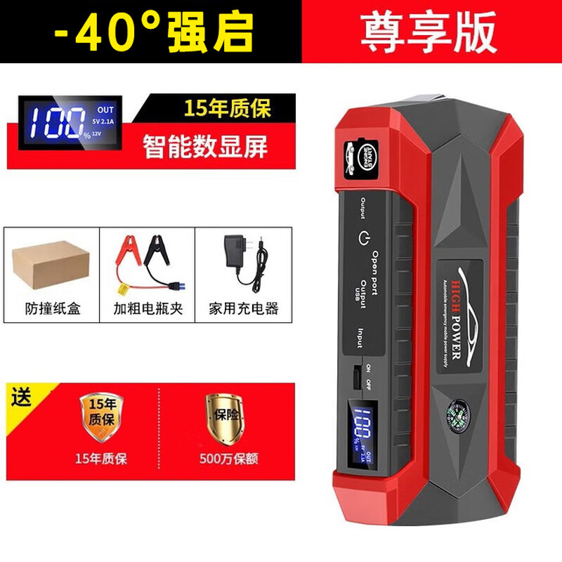 Lightning passenger car emergency starting power supply 12v universal battery charger car, car, motorcycle, battery igniter, supreme model + smart digital, unlimited displacement