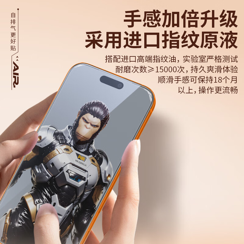 Mr. Blue Monkey is suitable for Apple 17Promax tempered film iPhone17promax mobile phone film AR anti-reflective curved surface full glue dust-free warehouse anti-fall anti-fingerprint mobile phone protective film