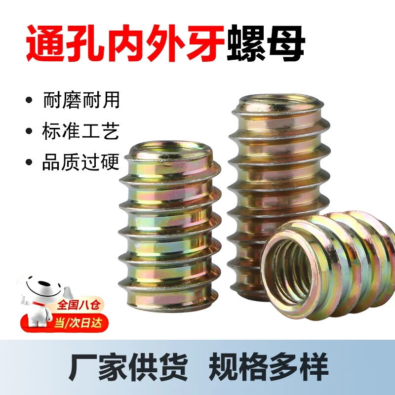 Yingtang through hole internal and external thread nut straight through internal and external thread nut M4M5M6M8 internal thread double pass furniture nut embedded nut M6*10 (100 pieces)
