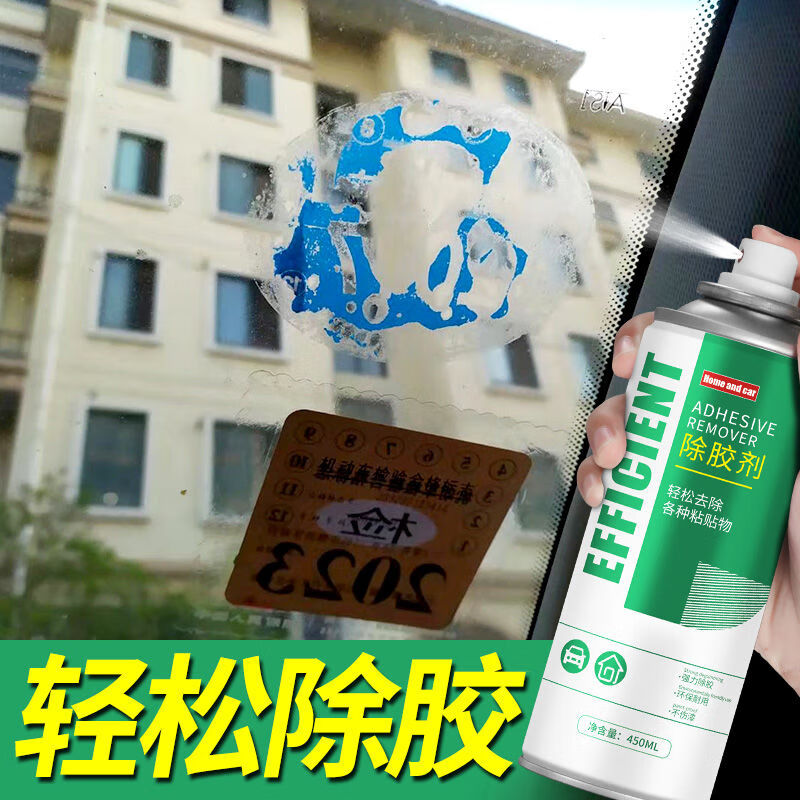 Mo Peng Glue Remover, Ceramic Tile Glue Remover, Multifunctional Glue Remover, Glue Remover, Cleaning Household Car Glue Remover, Land Development Cleaning, Active 3 bottles, Most Buyers