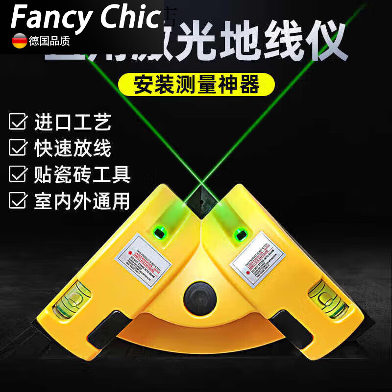FANCYCHIC red and green laser right angle ground meter right angle level 90 degree level high precision tile marking line casting main picture model