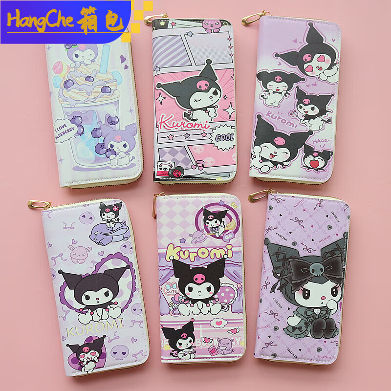 Ye Yu Kuromi long zipper wallet large capacity multi-card slot cartoon coin mobile phone bag student cute new style long curtain Kuromi