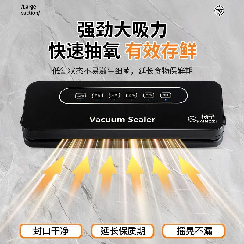 Yangzi fully automatic vacuum sealing machine all-in-one household fresh food packaging small commercial sealing and plastic sealing machine model wet and dry + vacuum lock + 200 pieces