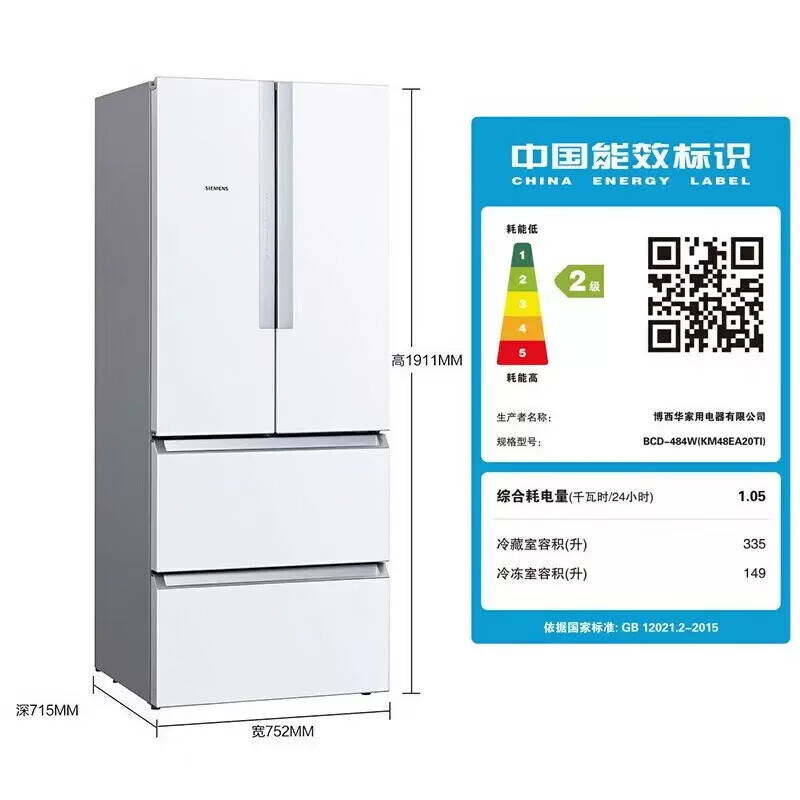 SIEMENS 484-liter variable frequency mixed cooling multi-door four-door large-capacity household refrigerator with fine storage independent double cycle white KM48EA20TI