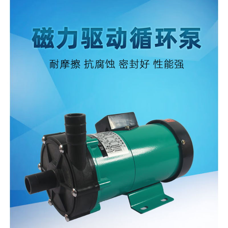 Shanghai Xinxishan magnetic pump drive pump MP-15RM2030R4070 corrosion-resistant, acid and alkali-resistant micro chemical pump MP-55RM external thread_220V, for others, please ask customer service