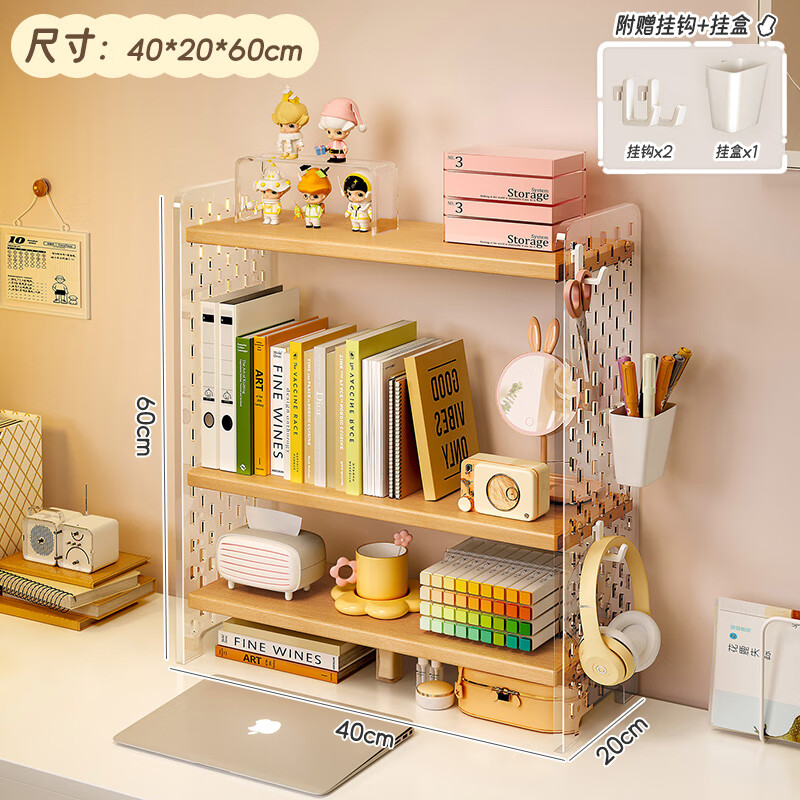 He Jiagong desktop storage rack acrylic perforated board desk bookshelf desk multi-layer storage shelf desk workstation welfare style wood color + acrylic perforated board with hook 3 layers 40*20*60cm