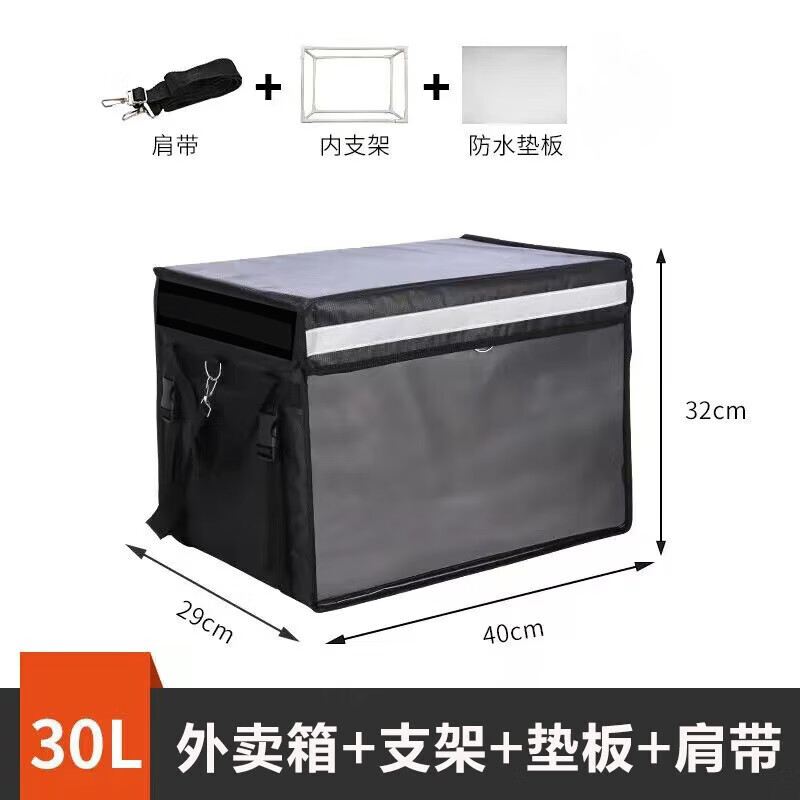 Cheguimu takeout box insulated box electric car rider meal delivery box home camping stall box cold and heat preservation delivery box 30L
