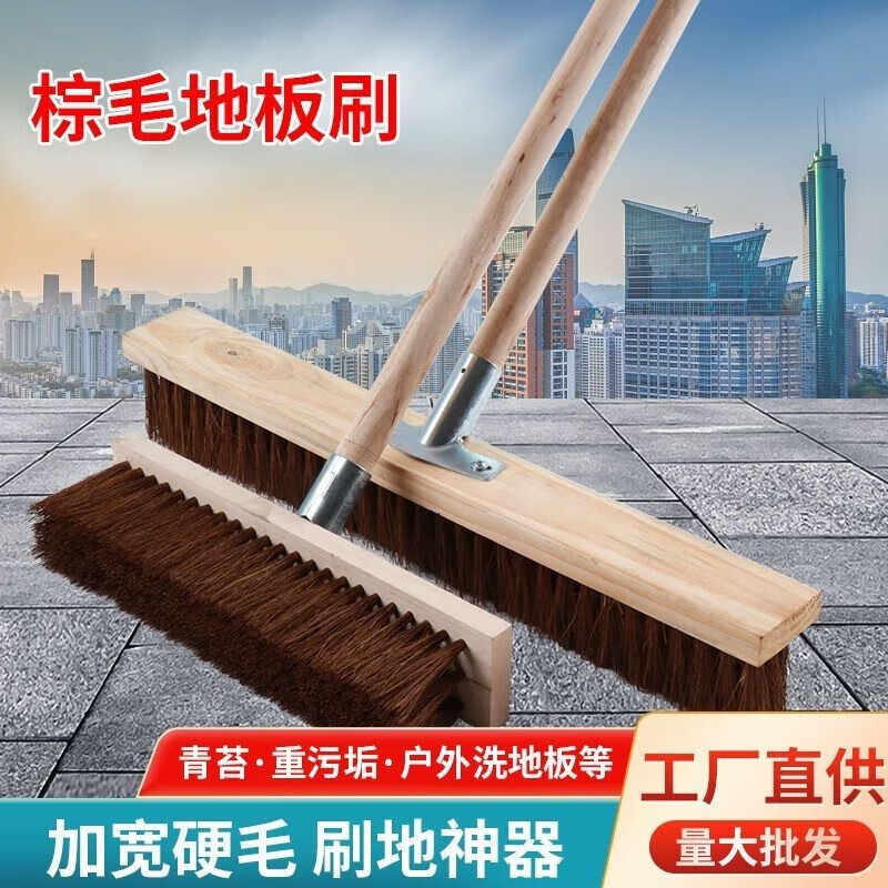 Bristle floor brush, long handle, brown bristle floor brush, soft bristles, non-shedding, home kitchen, truck, canteen, swimming pool, bathroom, toilet floor cleaning brush, a complete set of wooden pole + iron + brush head, small size 20 cm pure rice dumpling silk cleaning brush