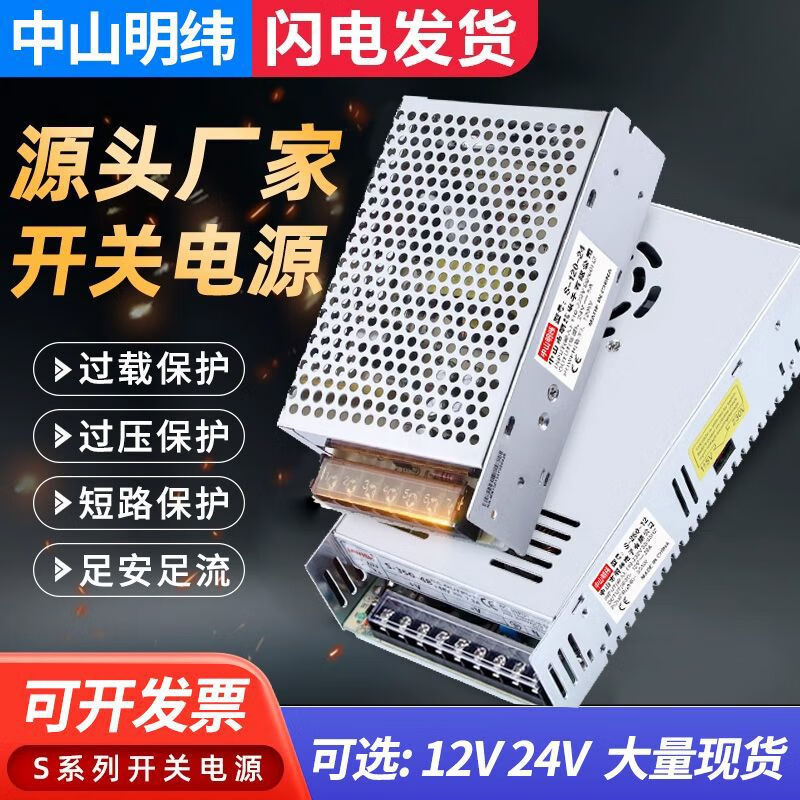 Pupan Meanwell 220 to 5V12V24V36V48V DC switching power supply box transformer module conversion S350W Meanwell-regulated output power 100W-12V