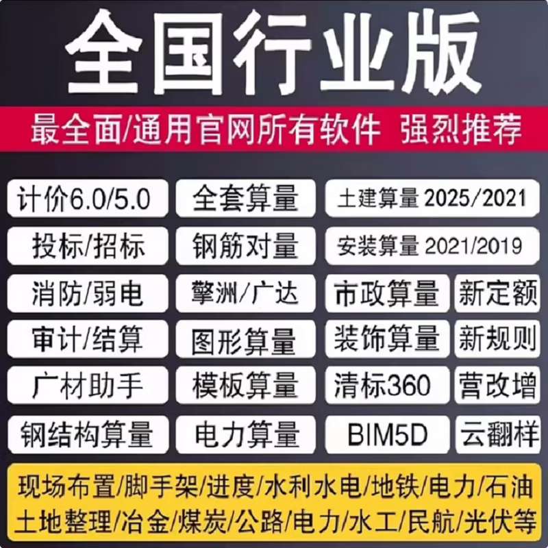 Glodon Encryption Lock 2025 Genuine Stand-alone Lock GTJ2026 Civil Construction Budget Installation Calculation 6.0 Pricing 7.0 Single Province Version + 8th Generation Lock Cylinder