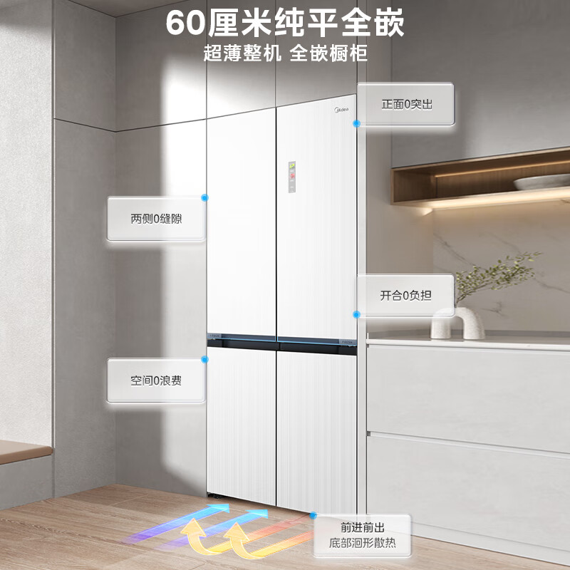 Midea microcrystalline series 527 cross-door refrigerator pulse purification and sterilization embedded with large capacity first-class energy efficiency air-cooled frost-free string shadow white BCD-527WUSGPZMA national subsidy