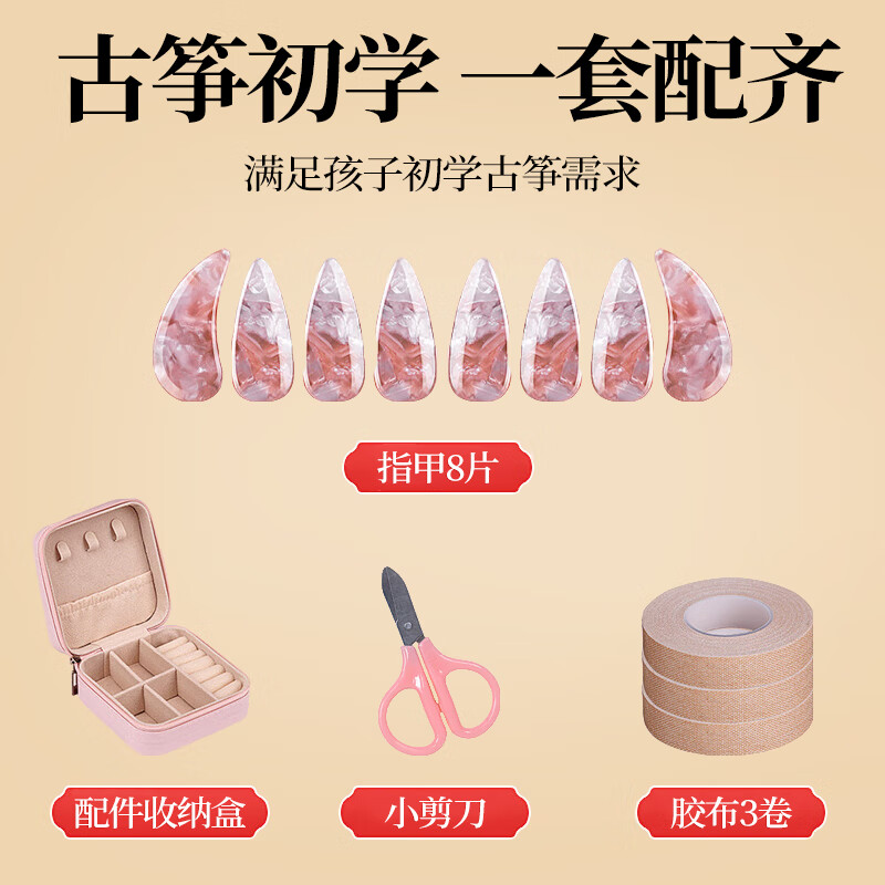 Maner musical instrument playing guzheng nails for children and adults special double-sided curved nail pieces musical instrument accessories medium size