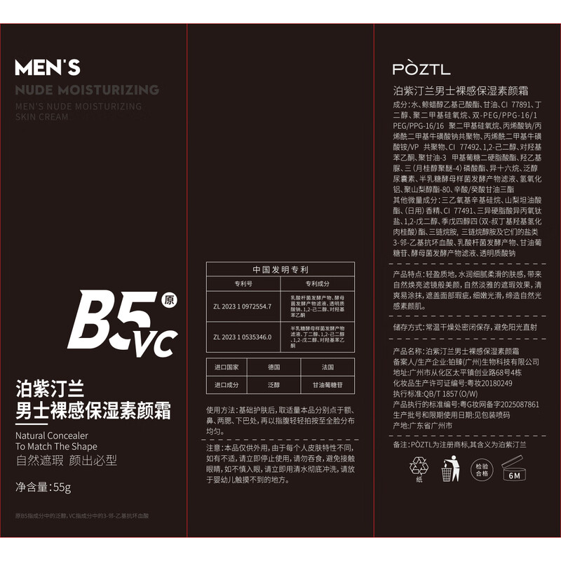 Pozitinlan Men's Moisturizing Face Cream Concealer Repairs Acne Marks Naturally Brightening Foundation Isolation BB Cream Hydrating Skin Care Products