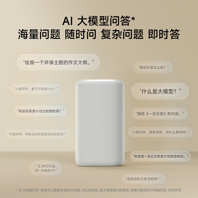 Xiaomi (MI) Xiaomi Smart Speaker Red Super Xiaoai Smart Speaker AI Large Model Q&A Continuous Command Voice Control Supports Remote Car Preparation Xiaomi Bluetooth Speaker