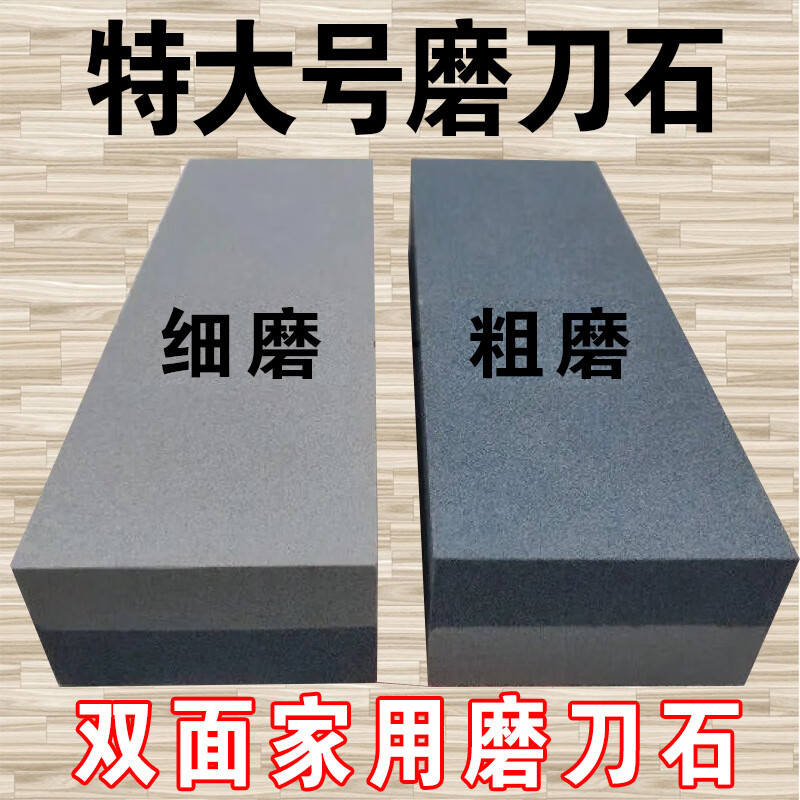 Ye Yu extra-large double-sided whetstone for kitchen, household non-slip seat for both coarse and fine use. Main picture double-sided whetstone for fine grinding + coarse grinding.