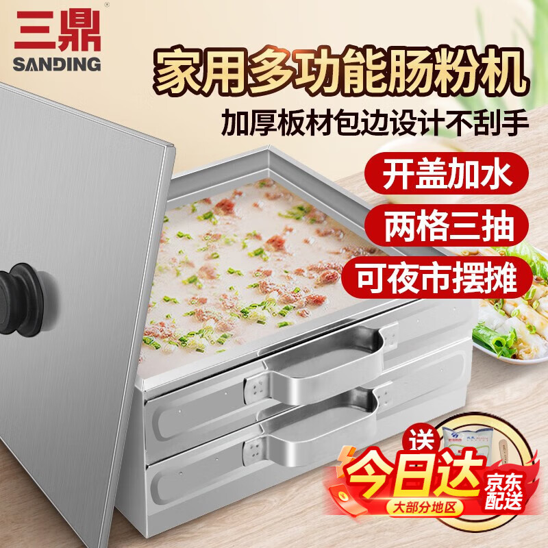 Sanding household rice noodle roll Guangdong rice roll machine commercial steamed rice roll oven breakfast sausage special equipment rice roll rice roll maker street stall night market open cover model two layers of rice roll rice roll (three pumps)