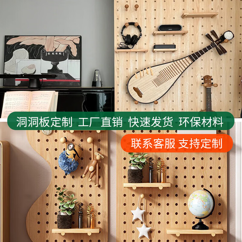 Shantou Lincun birch ocean board perforated board custom solid wood rack hanging board wall entrance door entrance decorative wall display rack perforated board custom production on demand