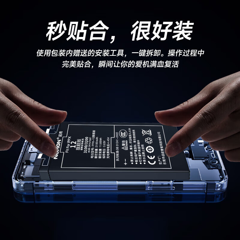 Nosi suitable for Apple 12 battery, 3C certification, free in-store installation, universal for iphone 12/12Pro, mobile phone built-in battery, extreme version 3320mAh