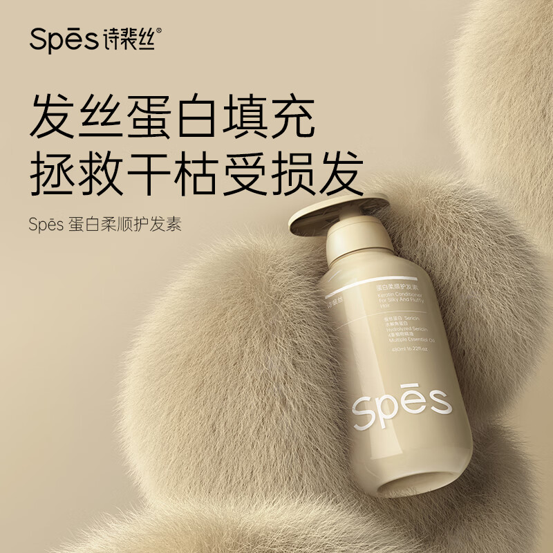 Spes Protein Smooth Conditioner 480ml, suitable for dry and damaged hair, protein replenishment, final clearance