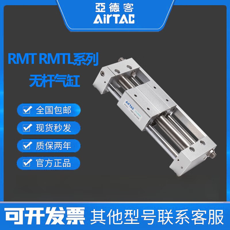 Ate Airtac cylinder RMT RMTL20/25/32/40X750X800X850X900X950X1000/S/SA RMTL20X1000S