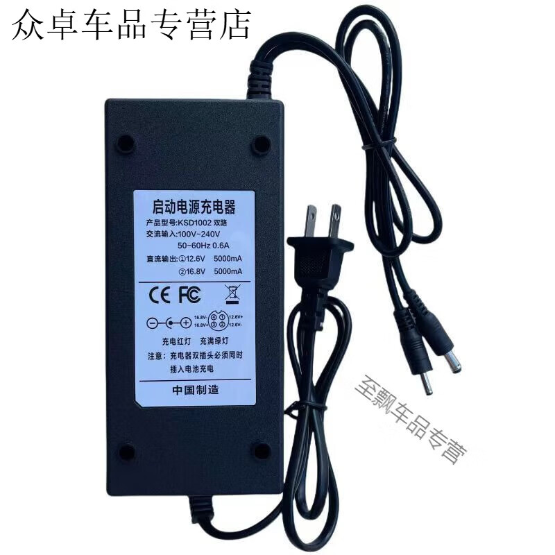 After the trip, universal 12V24 volt diesel car emergency starting power charger 12v16 volt strong start power bank ignition charging 12 o'clock 6v large hole 16 o'clock 8v small hole 3a