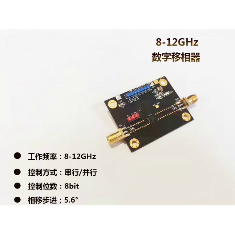 8-12G digital programmable phase shifter X-band RF phase shifter 6-bit programmable phase shifter phased array black
