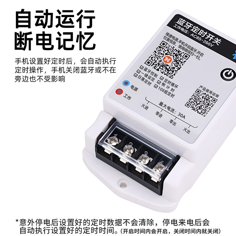 Huili smart Bluetooth time control switch 220v remote control power supply water pump street light billboard timing remote controller Bluetooth time control switch 30A