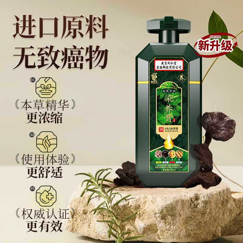 Korean Zhuangyuan hair dye, pure natural plant hair dye, covers white hair, does not fade, does not irritate, does not stick to the scalp, black brown