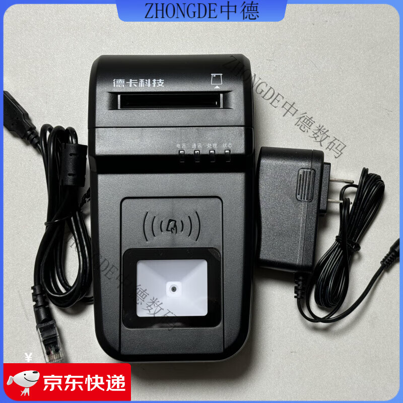 Nanhenan special Deka T10 and T6 social security card ID card medical insurance card electronic voucher reader Deka T10 all-in-one social security card + ID card + scan code