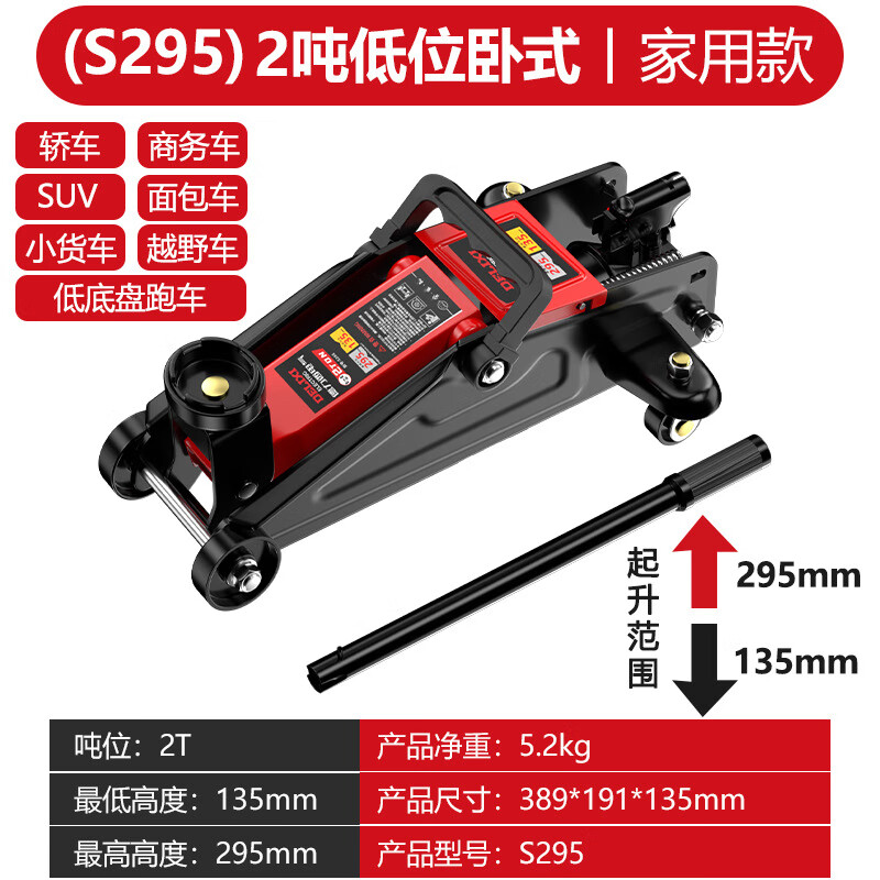 DELIXI ELECTRIC hydraulic jack horizontal 2 tons 3 tons 4 tons repair car special tools auto repair jack horizontal jack 2T-S330