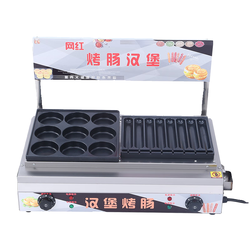 Dekebang's new electric 9-hole 18-hole egg burger crispy roasted starch sausage all-in-one machine egg and meat burger stove pot stall commercial snack machine electric 18 holes 9 cm