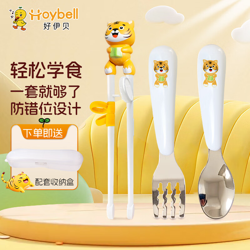 HOY BELL Children's Chopsticks Training Chopsticks Learning Chopsticks Fork and Spoon Set Children's Tableware 3-piece Set with Storage Box-Menghu