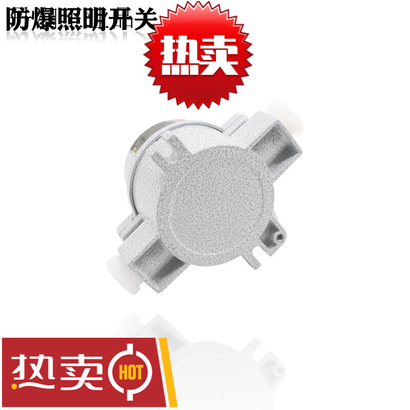 Explosion-proof lighting switch SW-10/220V380V explosion-proof control switch thickened transfer switch IIBIIC SW-10/380V thickened version