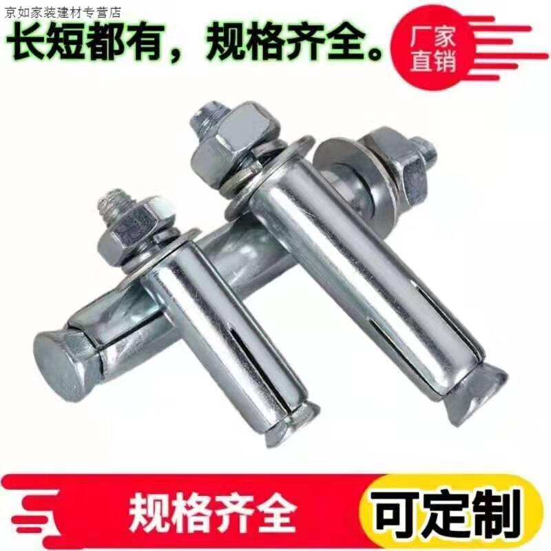 Fengxi National Standard Iron Expansion Screws Full Collection Galvanized Expansion Bolts Pengzhang Screws Extended Expansion Wire Full Box National Standard 6*60 Punch 10 10 Pieces