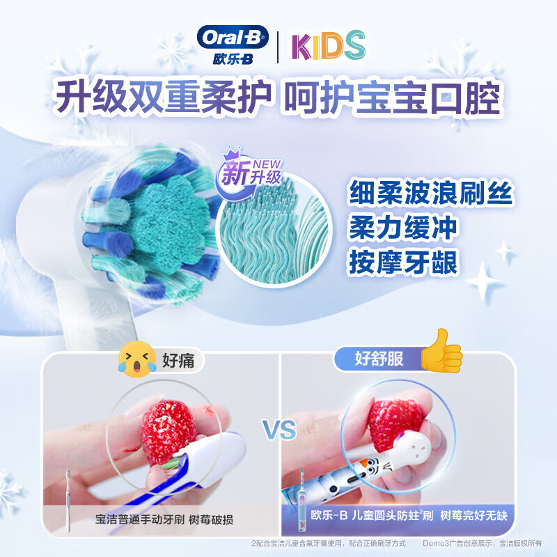 Oral-B children's electric toothbrush rotating small round head cartoon toothbrush 3-12 years old, random style, battery model DB5510K