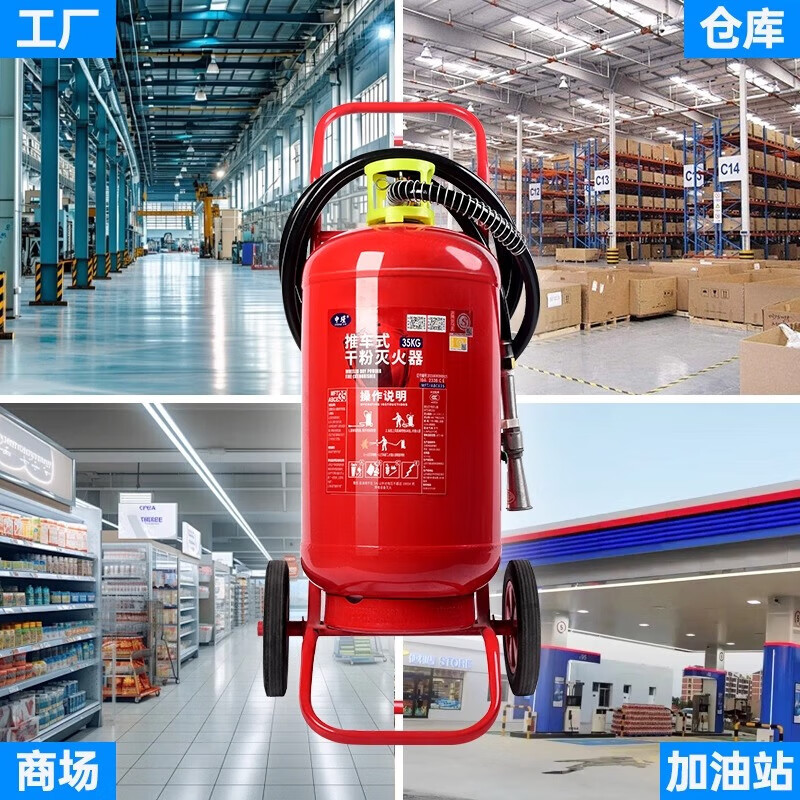 Trolley-type dry powder fire extinguisher large 35KG gas station factory dedicated 50 kg 20 liters water-based foam shop fire fighting equipment 25L trolley-type water-based fire extinguisher 2025 new national standard
