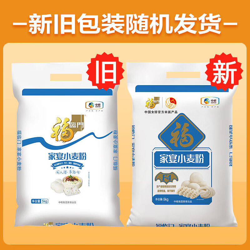 Fulinmen Flour, Family Banquet Wheat Flour, Steamed Buns, Dumplings, All-purpose Flour 10kg