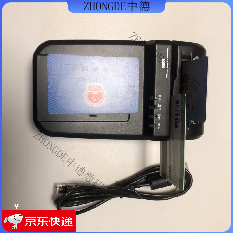 Nanhenan special Deka T10 and T6 social security card ID card medical insurance card electronic voucher reader Deka T10 all-in-one social security card + ID card + scan code