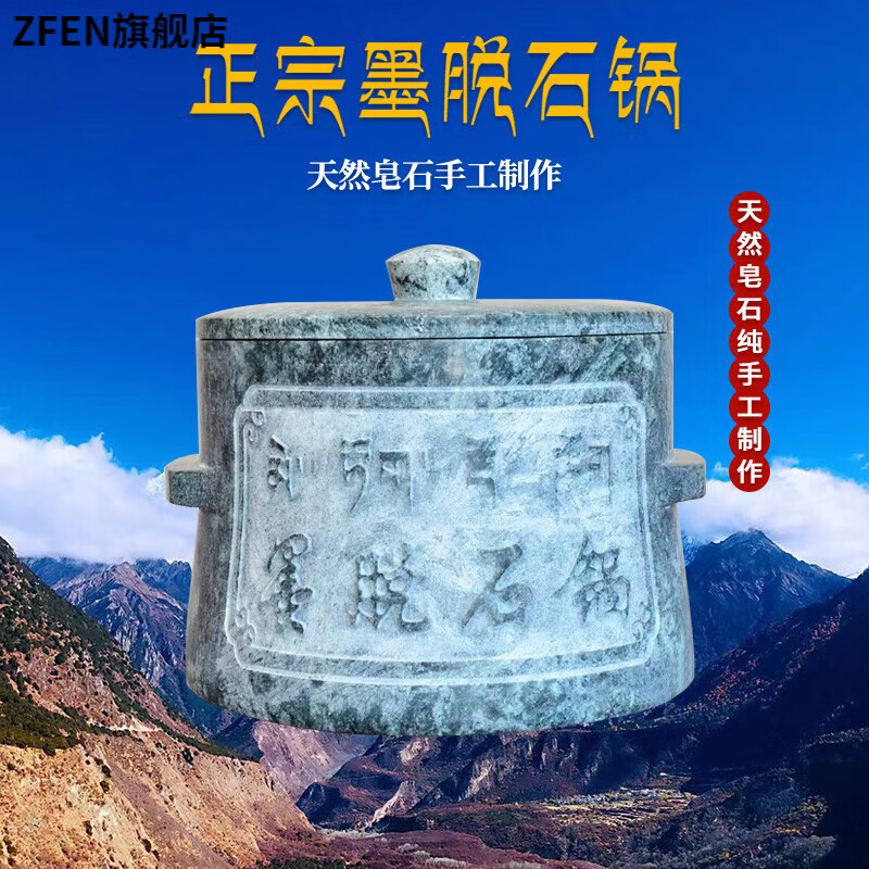 ZFEN Tibet Linzhi Medog Stone Pot Commercial Natural Soap Stone Pot Chicken Purely Handmade Household High Temperature Resistant Chinese Style to Create Authentic Deposit 1L