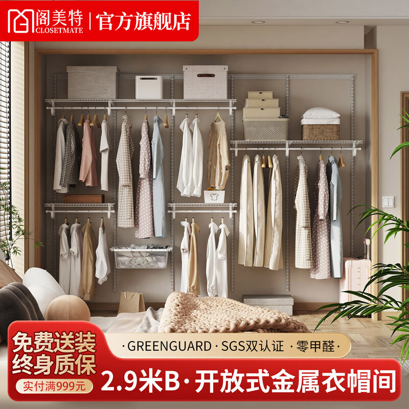 Gemet 2.9m wardrobe bedroom household wardrobe steel metal wardrobe steel frame structure all steel plate shelf type wardrobe 2.9m B type