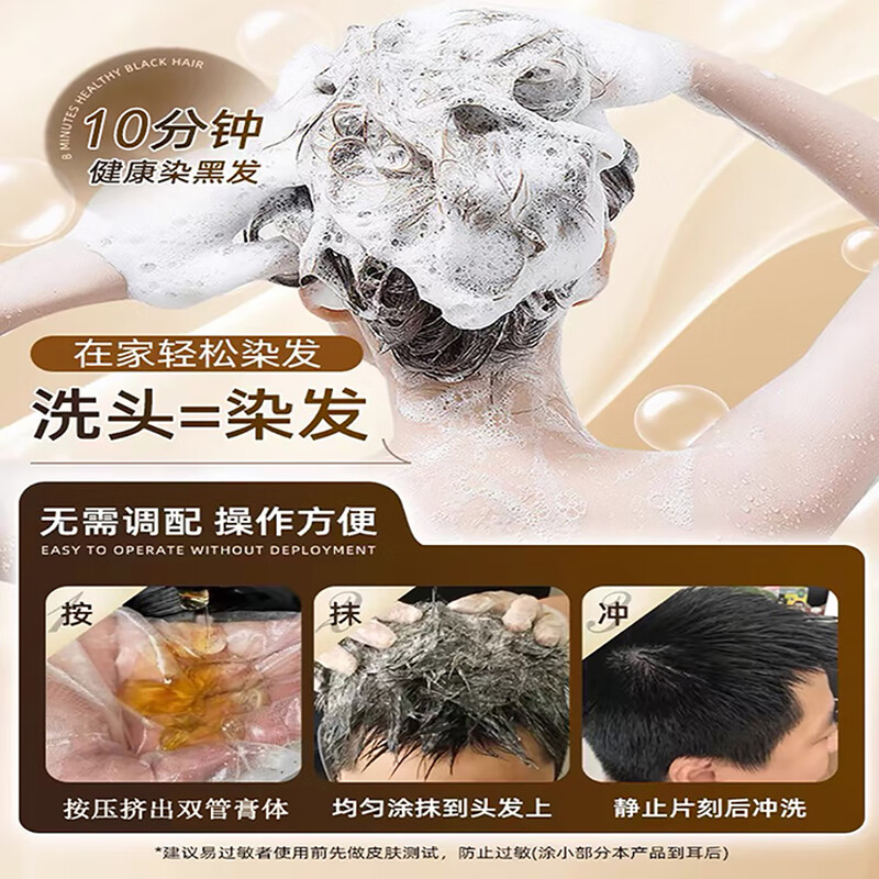 Tongrentang hair dye cream, natural hair dye, pure plant, covers white hair, non-irritating, naturally black after washing, does not stick to scalp, does not fade