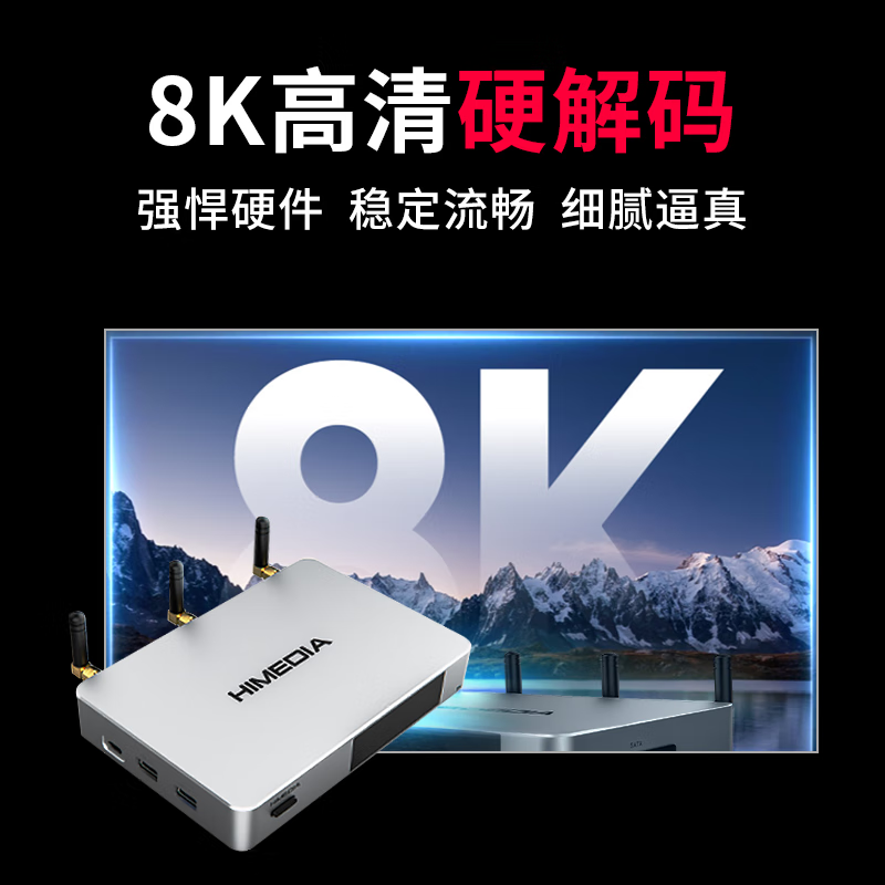 Haimedi Q5 sixth generation 8K plus HD Blu-ray hard disk network cloud disk multi-function player smart TV set-top box home theater projection hifi lossless music decoding Q5 sixth generation plus + Monster M1000hdmi 1.5 meters