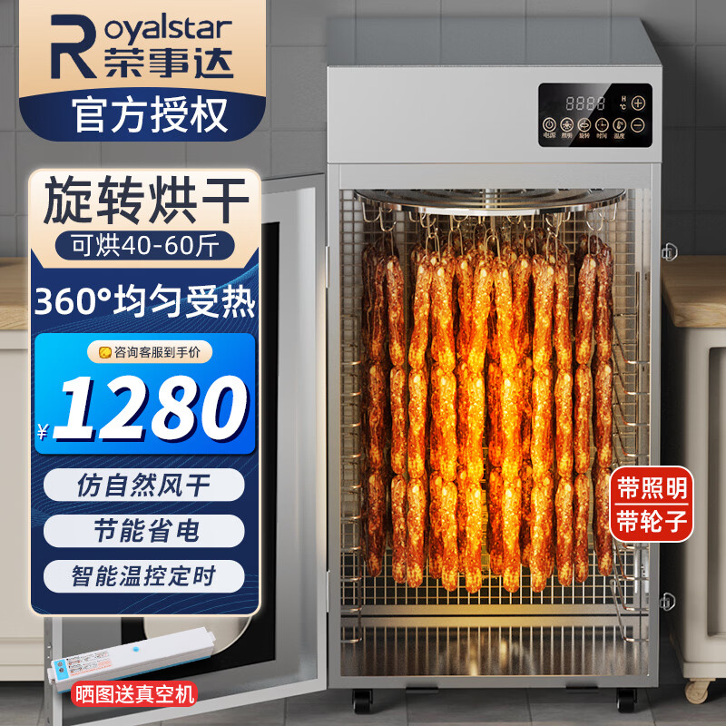 Royalstar Bacon Dryer, Sausage Machine, Home-Business Dual-Purpose Smoked Meat Dried Sausage, Red Sausage Dehydrator, Fully Automatic Air Dryer, Fish Dried Stainless Steel Belt Rotary Food Drying Box Drying Box, Rotating 590 Large, Height Economic Model, 40-60 Jin
