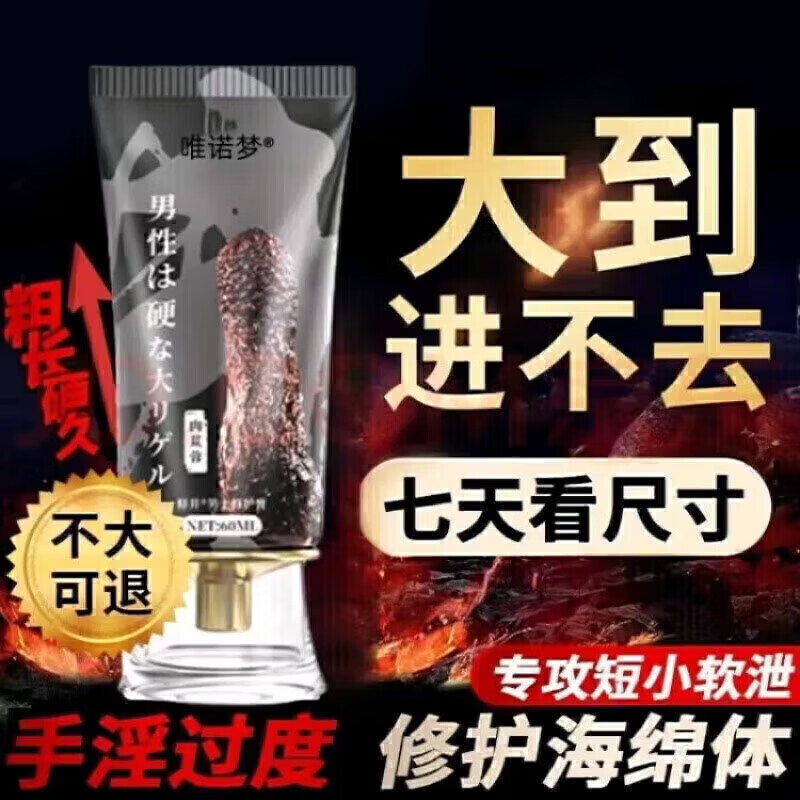 Super Bird Little Blue Ring Official Flagship Store Men's Repair Cream Repairs the Cavernous Body and Increases the Thickness and Makes the Big Man Back. Five boxes to consolidate the big man.