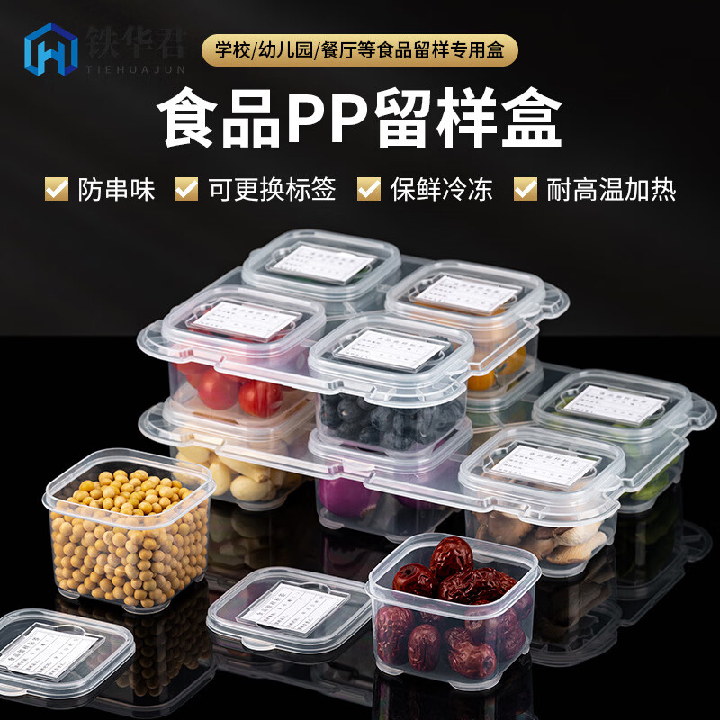 Tiehuajun food sample box sample box hotel kindergarten canteen dish sample box specifications 250ml single box * 5 pieces