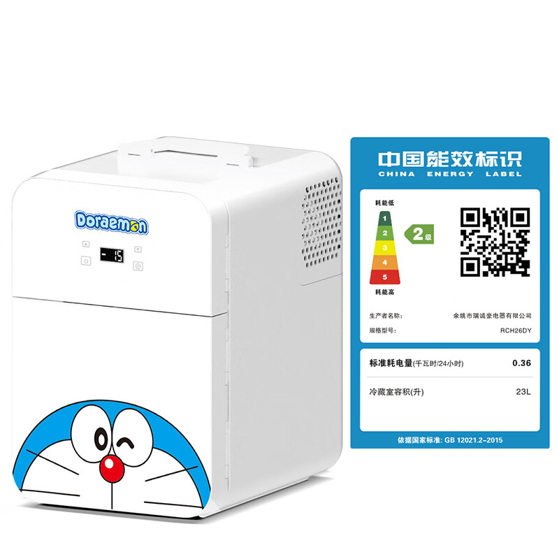 Doraemon mini refrigerator 23L small compressor refrigerator student dormitory office storage freezer refrigeration small refrigerator