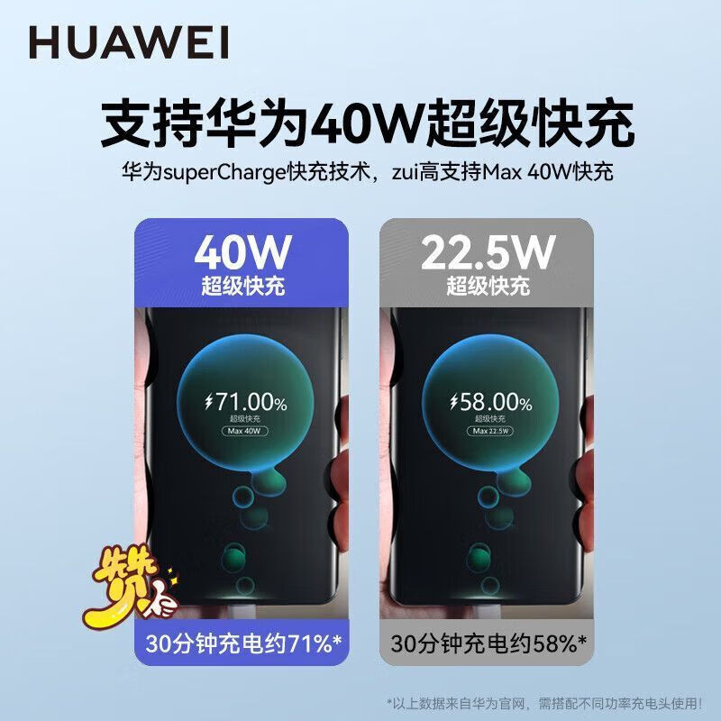 Huawei (HUAWEI) safe fast charging data cable 5a6a original 40W fast charging P40/P50pro/Mate50 Honor single box - Huawei 5A data cable original - 1m cable length - thick core safe fast charging